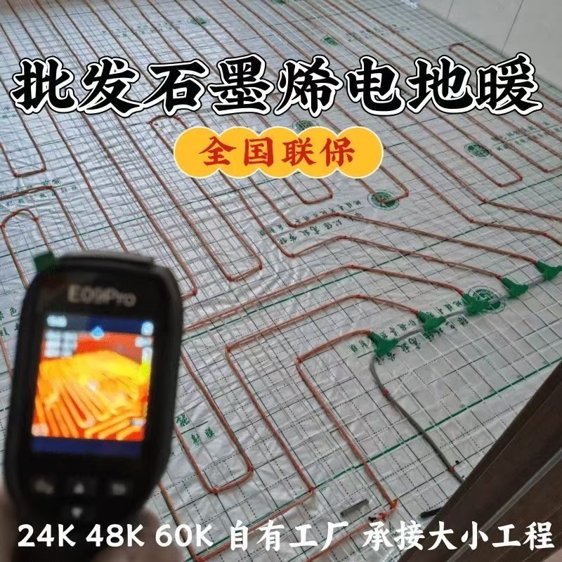 昌乐 石墨烯电地暖公司哪家好？合理报价深度解析